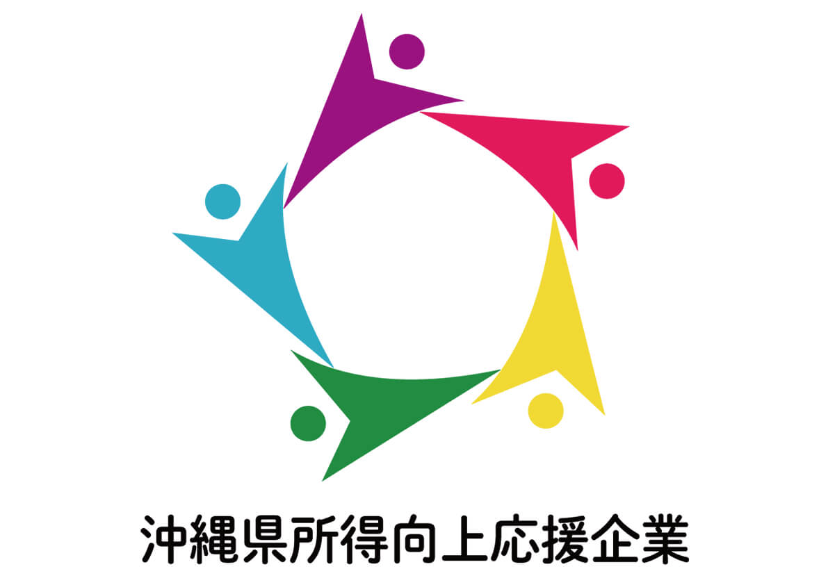 沖縄県所得向上応援企業マーク