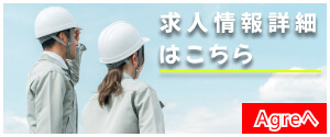 アグレリンクバナー